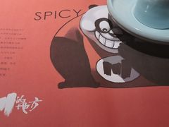 -一个叫川的地方(麒麟新天地店)