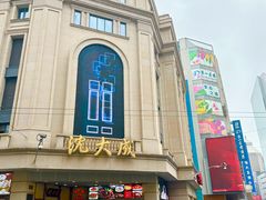 -沈大成(南京东路店)