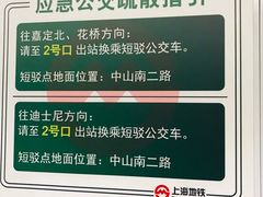 -上海游泳馆(地铁站)