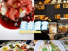 -船歌·鱼水饺青岛菜(石老人店)