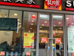 门面-食其家·牛丼咖喱(金桥国际店)