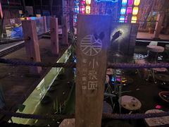 -院8里·小聚园老川菜(九眼桥店)