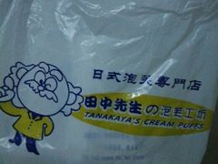 android_upload_pic-田中先生の泡芙工坊(罗斯福店)