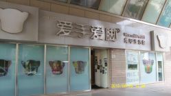 S73F2257-爱手爱脚指甲造型