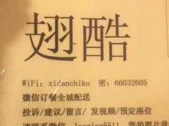-西单翅酷(西单店)