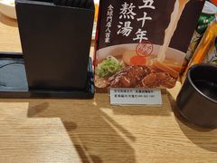 -味千拉面(航洋国际购物中心)