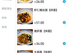 -辣肉面大王(天平路店)
