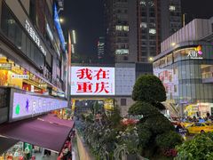 -观音桥步行街