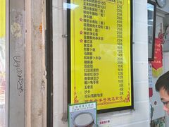 -八珍·广式煎饺·广州老字号(北京路总店)