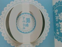 -佩家私房烘焙(宝龙店)