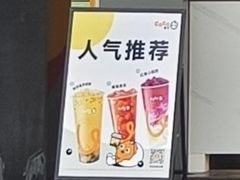 -CoCo都可(光谷天地店)