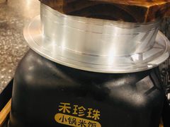 -禾珍珠家常小馆(河南博物院店)