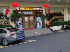 -OLD TREE老树咖啡·西餐厅(台山人工湖店)