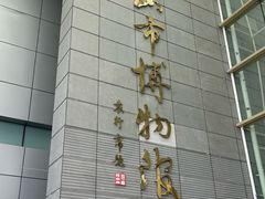 -马鞍山市博物馆