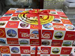 -百年义利(百万庄店)