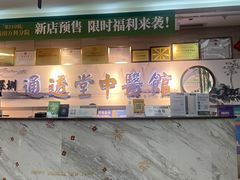 -通透堂中医·精准推拿(旗舰店)