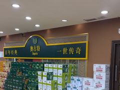 -良友·海鲜青岛菜(五四广场店)