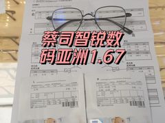 -沪睛眼镜蔡司官方授权店(金桥佳林路店)