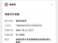 -海底捞火锅(亲贤北街店)