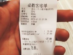 -必胜客(大观天地店)