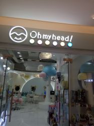 -Oh my head儿童理发(绿地·新田360店)