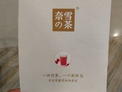 -奈雪的茶(市百一店)