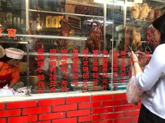 门面-老字号蛇口德记烧腊饭店·海鲜加工