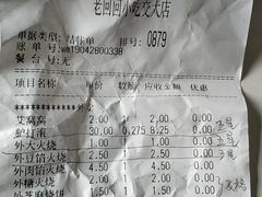 -老回回饺子馆(海洋馆店)