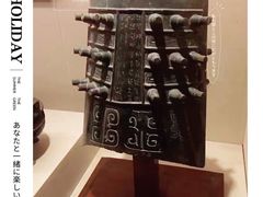 -陕西历史博物馆