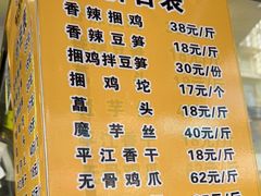 -张记捆鸡(总店)