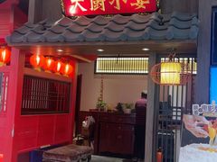 -大厨小宴•烤鸭•新京菜(丽泽天地店)