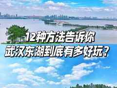 -东湖生态旅游风景区
