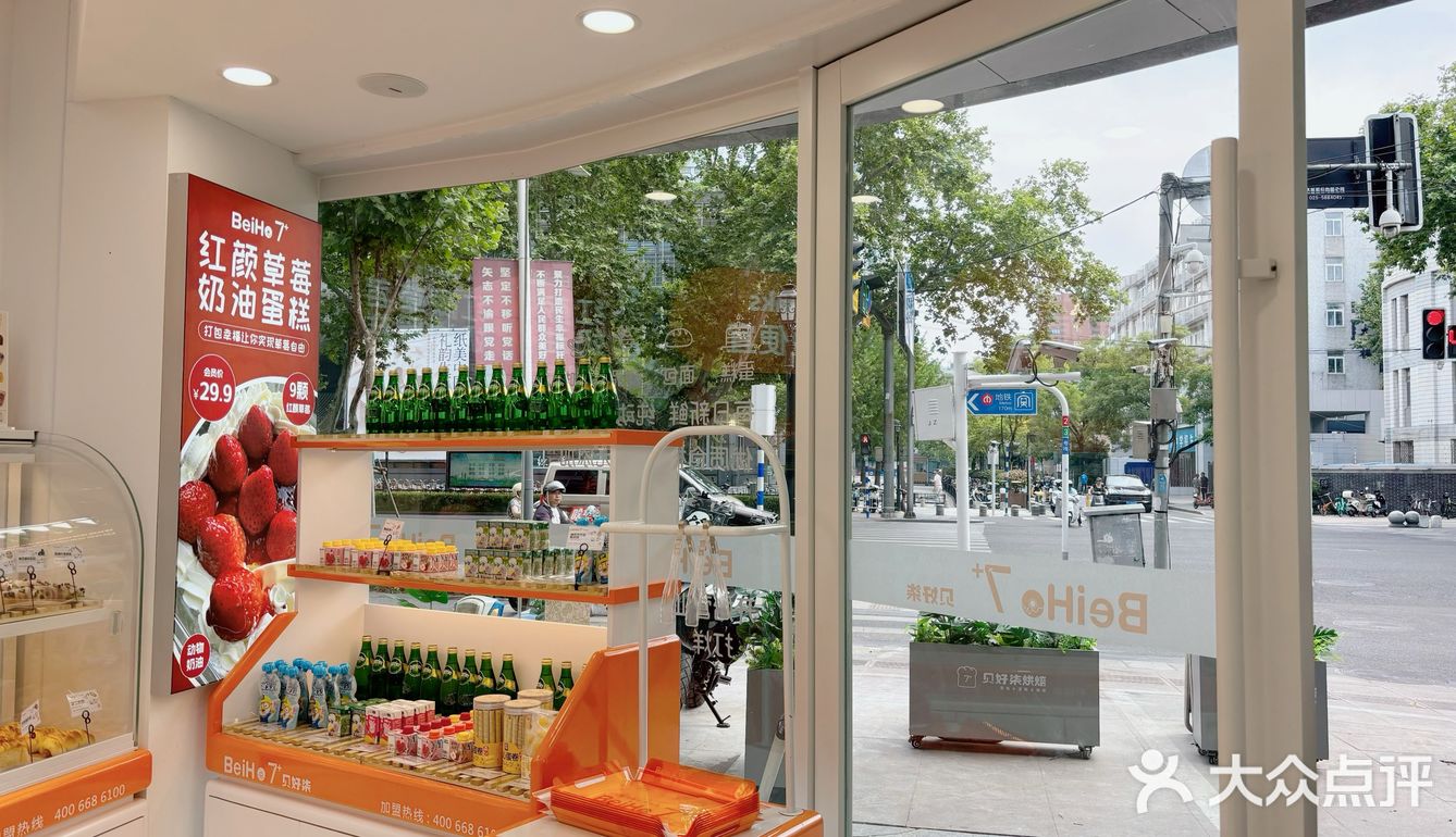 宝藏面包小店