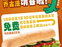 -赛百味SUBWAY(悠唐店)