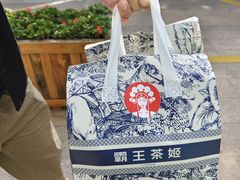 -霸王茶姬(泛海广场店)