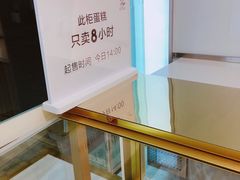 -巴思客·蛋糕·面包(杨桥西路店)