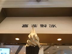 -喜茶(深圳福田星河COCO Park店)