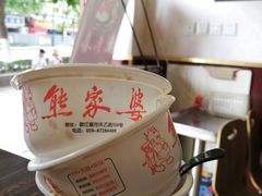 -熊家婆冰粉(天乙街店)