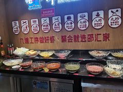 自助调料区-邵汇大虾火锅(鲁迅路店)