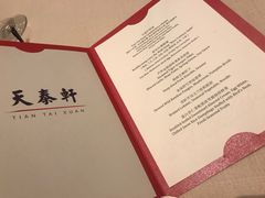 -丽思卡尔顿酒店-天泰轩中餐厅(大沽北路店)