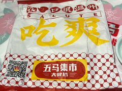 -五马集·海鲜·温州大牌档(黑金冠五马街十字路口店)