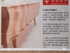 -DK45丹麦家居生活馆·依诺维绅(798店)