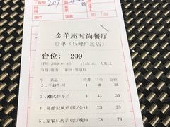 -新兴·金羊座·粤菜点心(乐峰店)