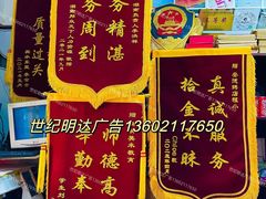 -世纪明达广告·厂家直销