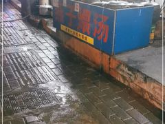 -燕子煨汤(山海关路店)