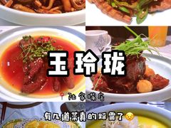 -玉玲珑(陆家嘴店)