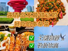 -前海沿·青岛菜(五四广场永旺店)