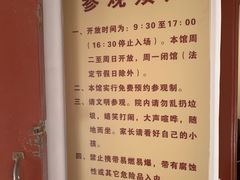 -于谦祠