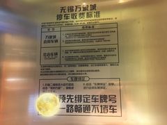 -万象城-停车场