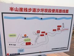 -重庆平顶山公园